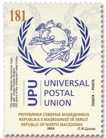 n° 1025 - Timbre MACEDOINE Poste