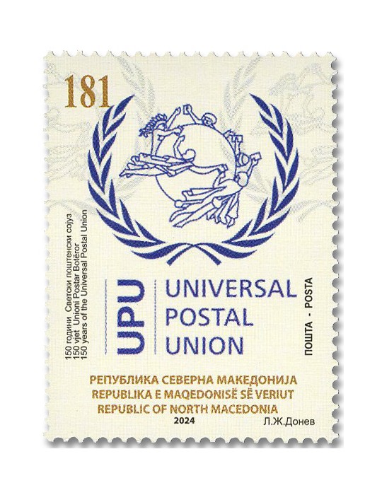 n° 1025 - Timbre MACEDOINE Poste