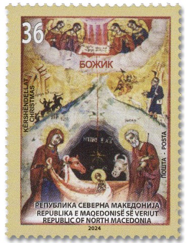 n° 1032 - Timbre MACEDOINE Poste