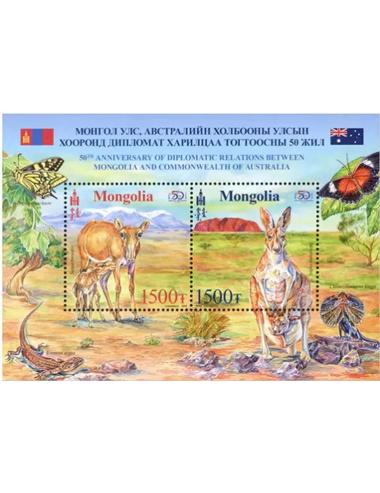 n° 429 - Timbre MONGOLIE Blocs et feuillets