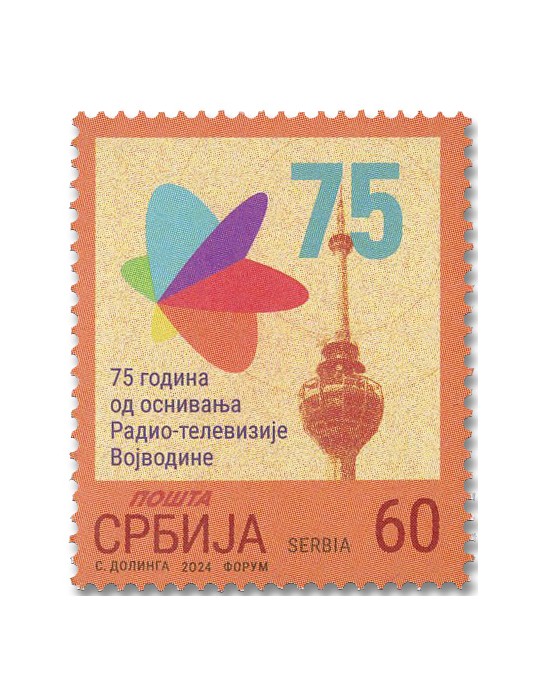 n° 1245 - Timbre SERBIE Poste