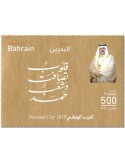 n° 958 - Timbre BAHREIN Poste