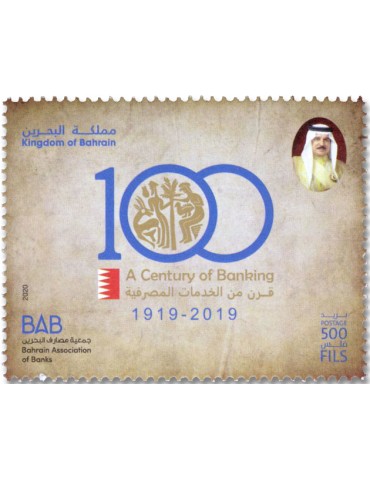 n° 959 - Timbre BAHREIN Poste