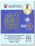 n° 979 - Timbre BAHREIN Poste