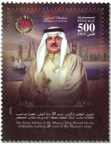 n° 985 - Timbre BAHREIN Poste