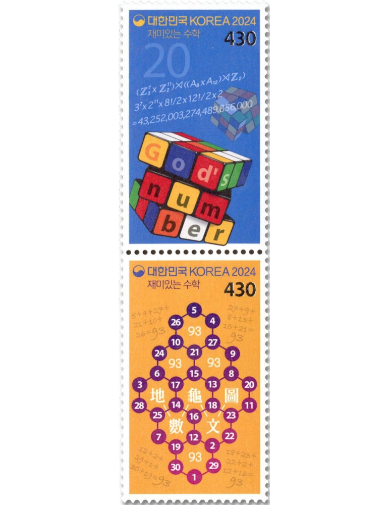 n° 3512/3513 - Timbre COREE DU SUD Poste