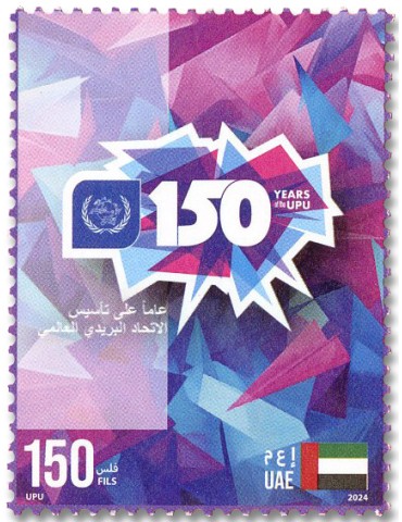 n° 1289 - Timbre EMIRATS ARABES UNIS Poste