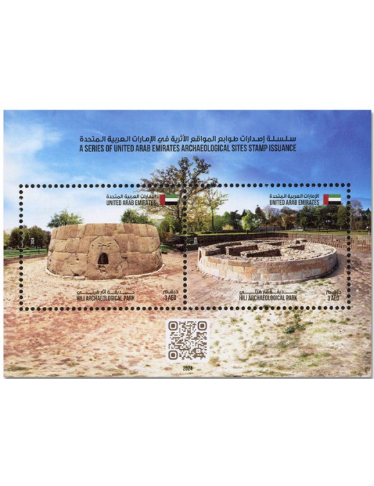 n° 151 - Timbre EMIRATS ARABES UNIS Blocs et feuillets