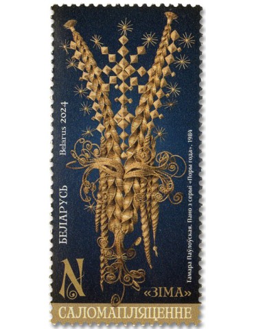 n° 1306/1309 - Timbre BIELORUSSIE Poste