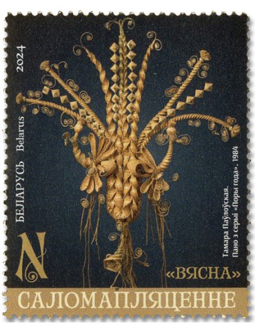 n° 1306/1309 - Timbre BIELORUSSIE Poste 2