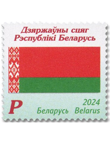 n° 1320/1321 - Timbre BIELORUSSIE Poste 2