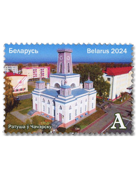 n° 1332/1334 - Timbre BIELORUSSIE Poste