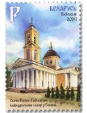 n° 1336/1337 - Timbre BIELORUSSIE Poste
