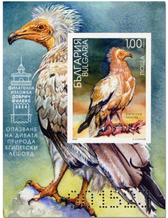 n° 494/494A - Timbre BULGARIE Blocs et feuillets
