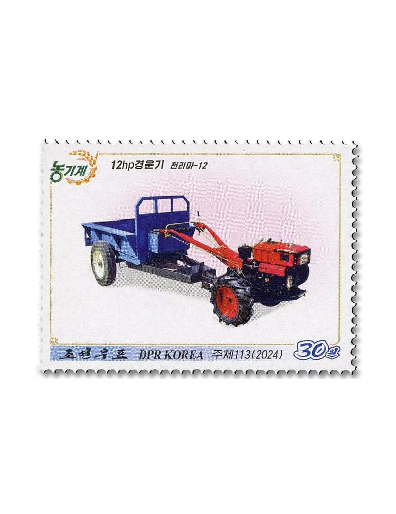 n° 4948/4952 - Timbre COREE DU NORD Poste