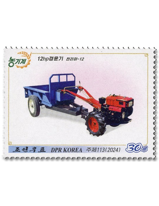 n° 4948/4952 - Timbre COREE DU NORD Poste
