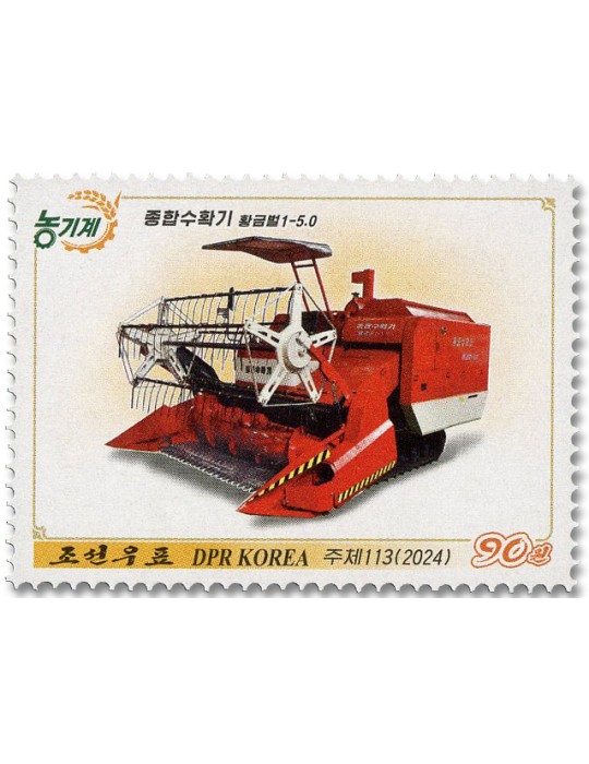 n° 4948/4952 - Timbre COREE DU NORD Poste