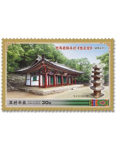 n° 4953/4956 - Timbre COREE DU NORD Poste