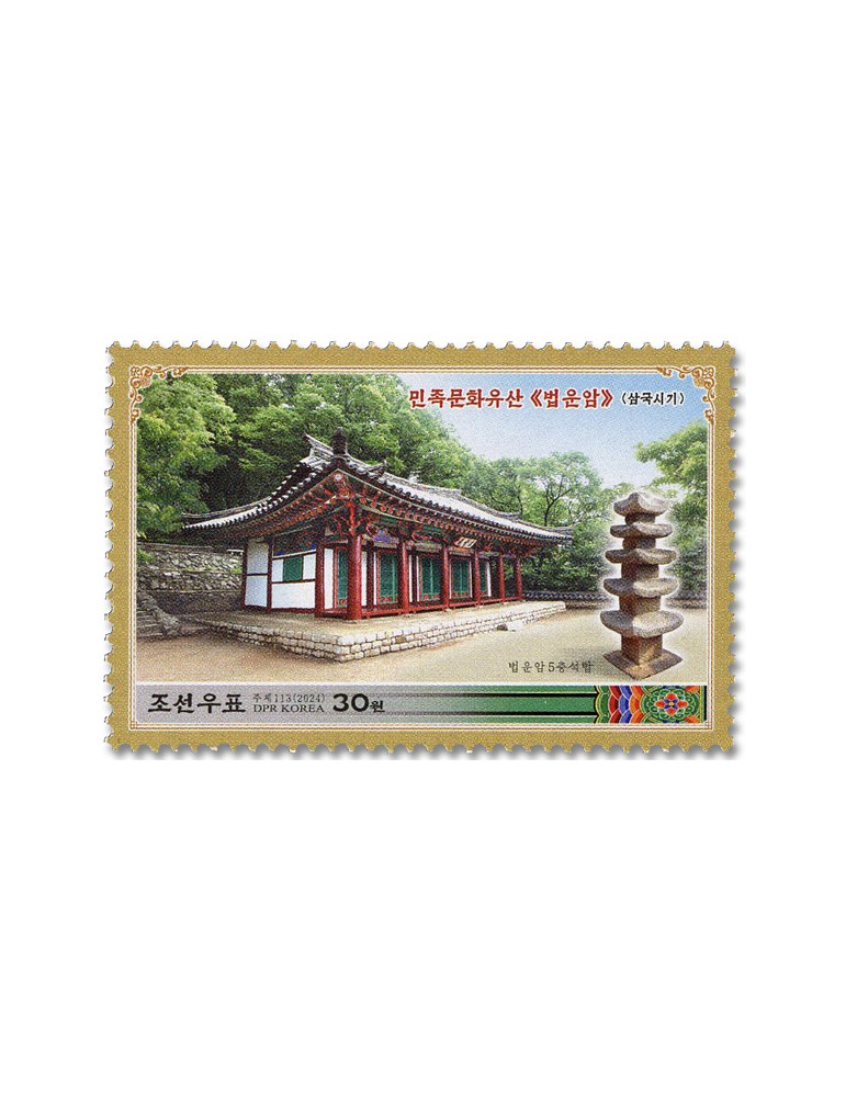 n° 4953/4956 - Timbre COREE DU NORD Poste