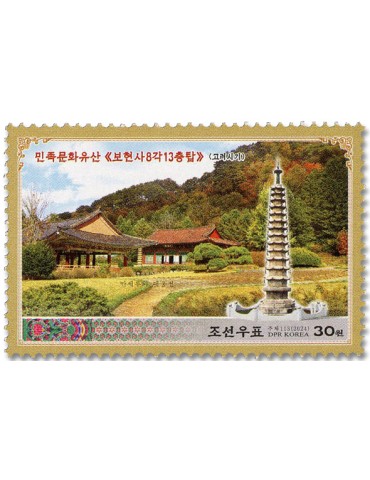 n° 4953/4956 - Timbre COREE DU NORD Poste 2