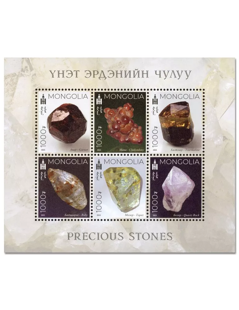 n° 439 - Timbre MONGOLIE Blocs et feuillets