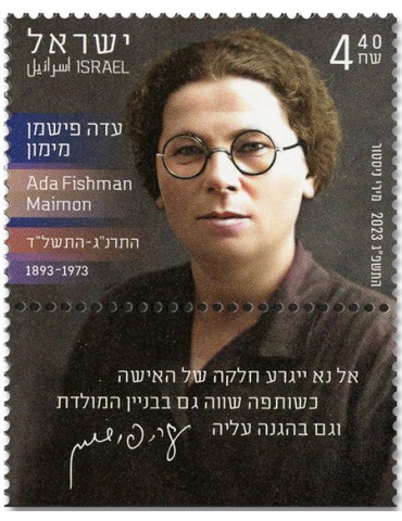 n° 2727/2728 - Timbre ISRAEL Poste 2