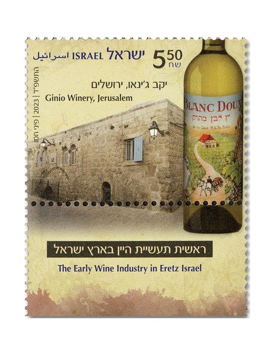 n° 2760/2761 - Timbre ISRAEL Poste