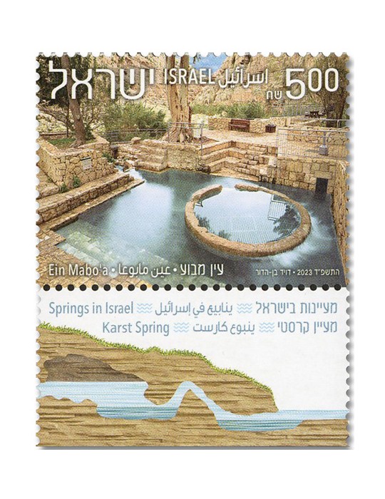 n° 2762/2764 - Timbre ISRAEL Poste