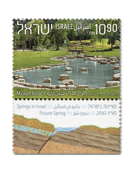 n° 2762/2764 - Timbre ISRAEL Poste