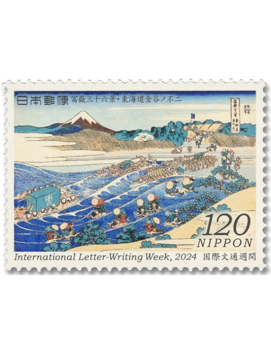 n° 11888/11890 - Timbre JAPON Poste