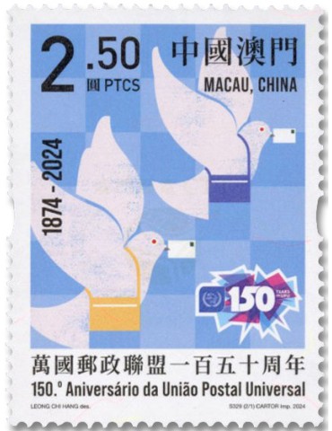 n° 2257/2258 - Timbre MACAO Poste