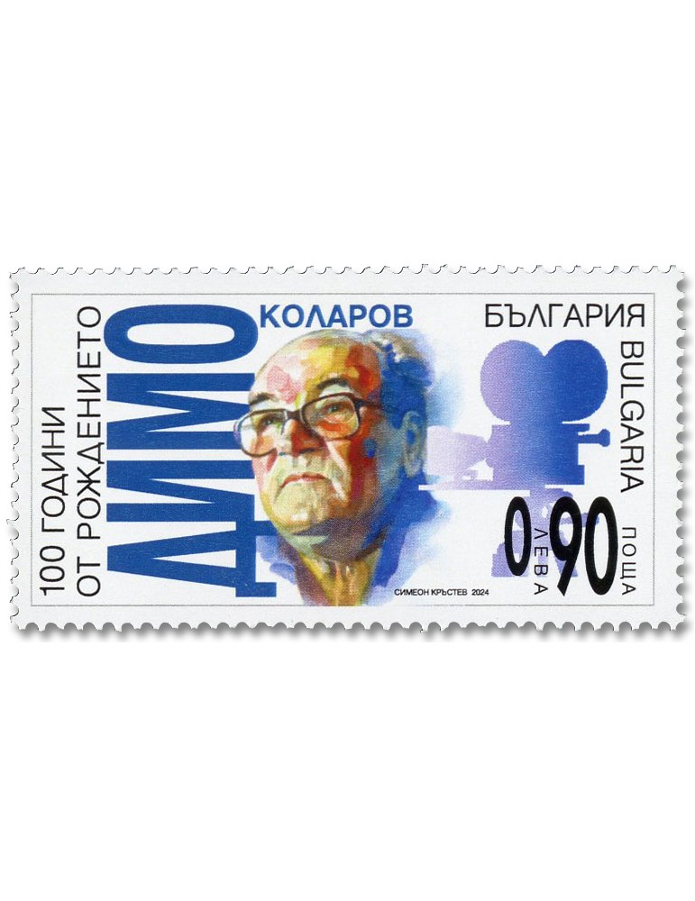 n° 4732/4733 - Timbre BULGARIE Poste