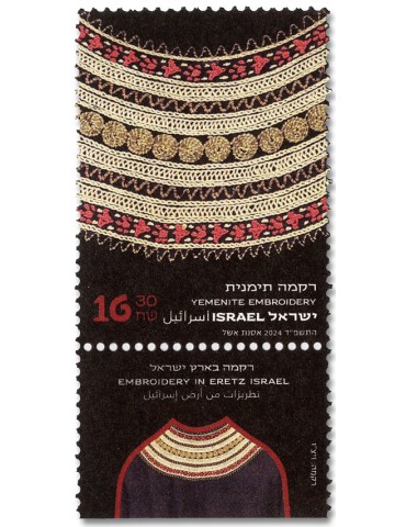 n° 2770/2771 - Timbre ISRAEL Poste 2