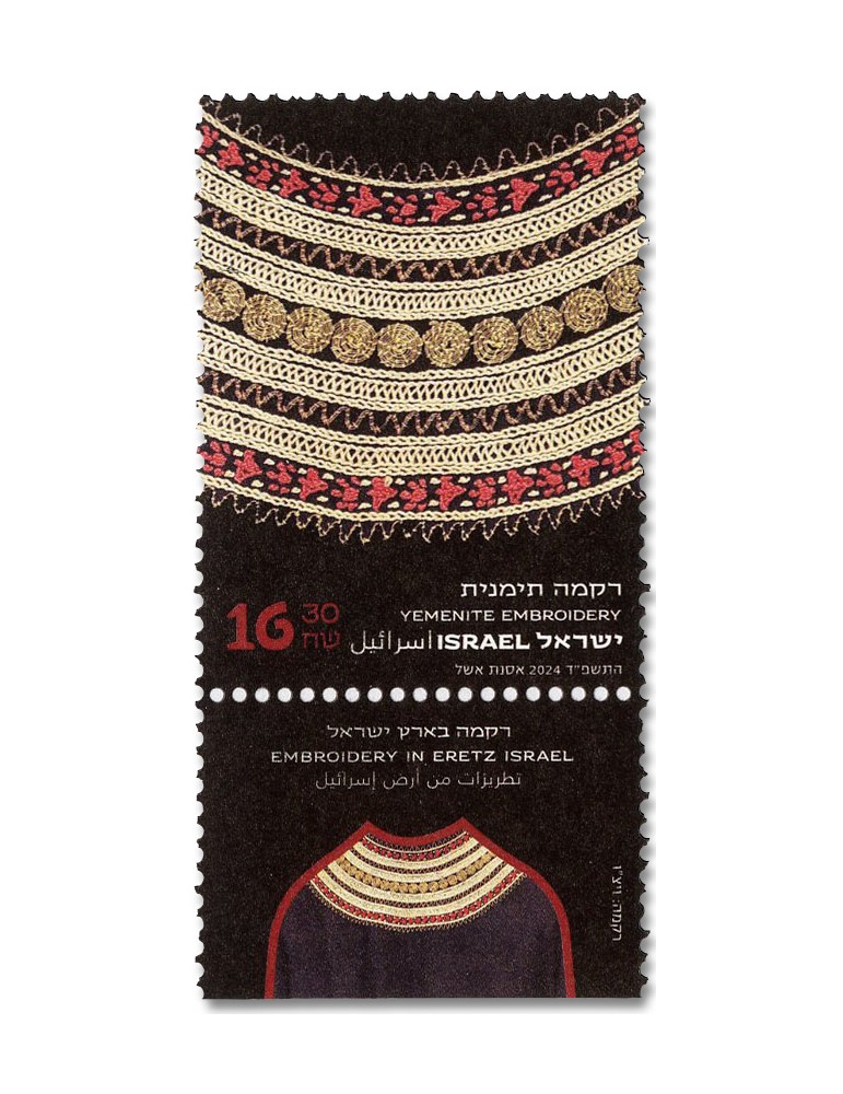 n° 2770/2771 - Timbre ISRAEL Poste