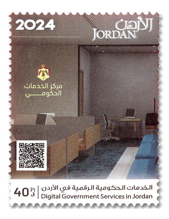n° 2471/2474 - Timbre JORDANIE Poste