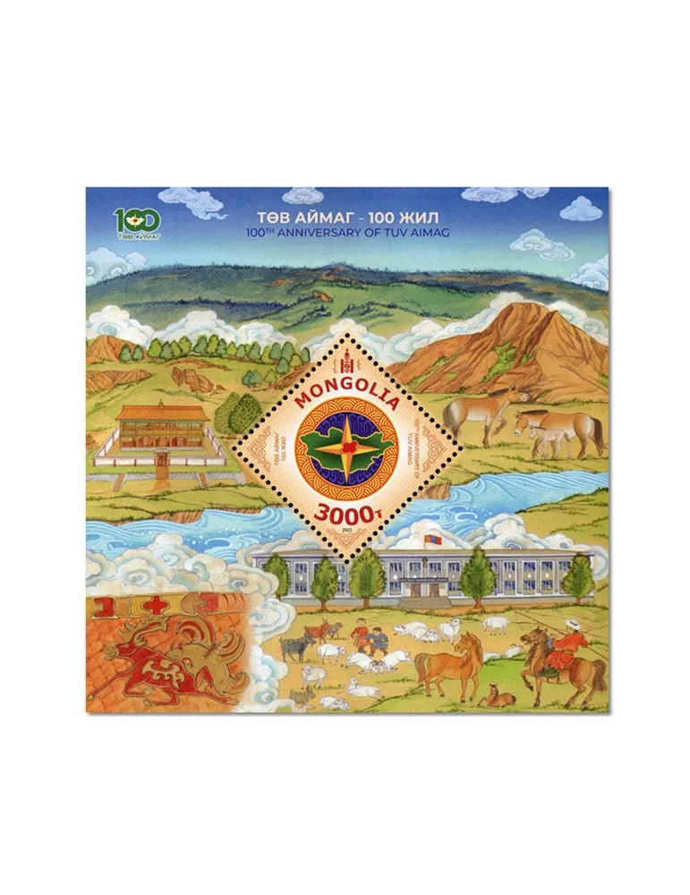 n° 446 - Timbre MONGOLIE Blocs et feuillets