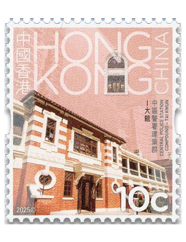 n° 2545/2556 - Timbre HONG KONG Poste 2