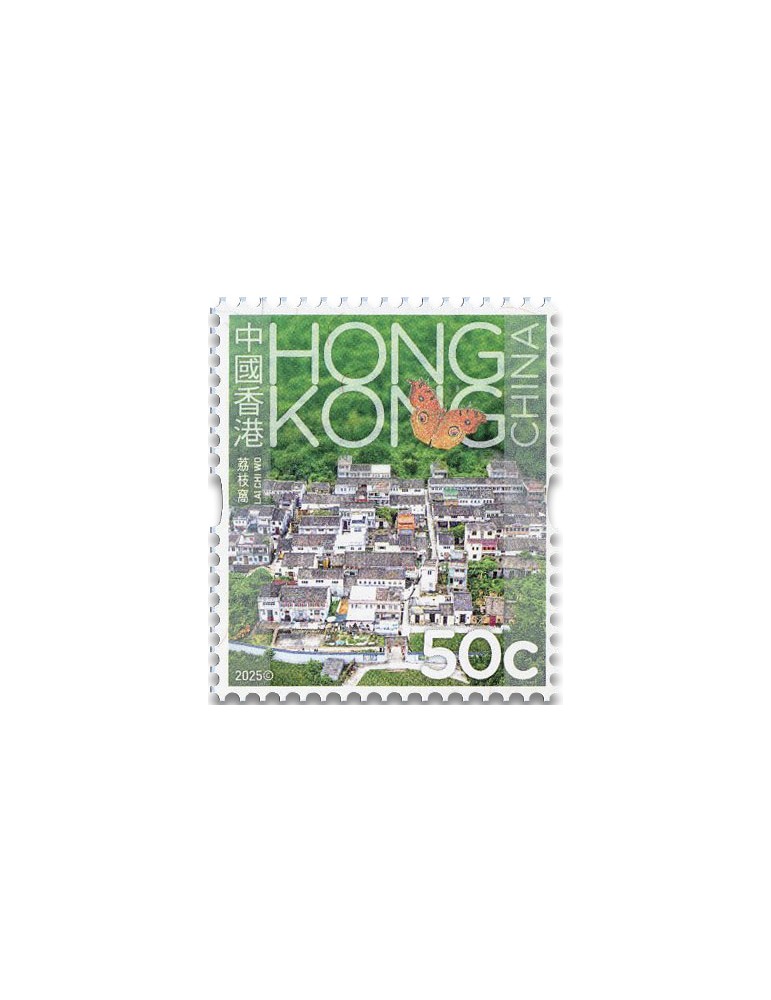 n° 2545/2556 - Timbre HONG KONG Poste