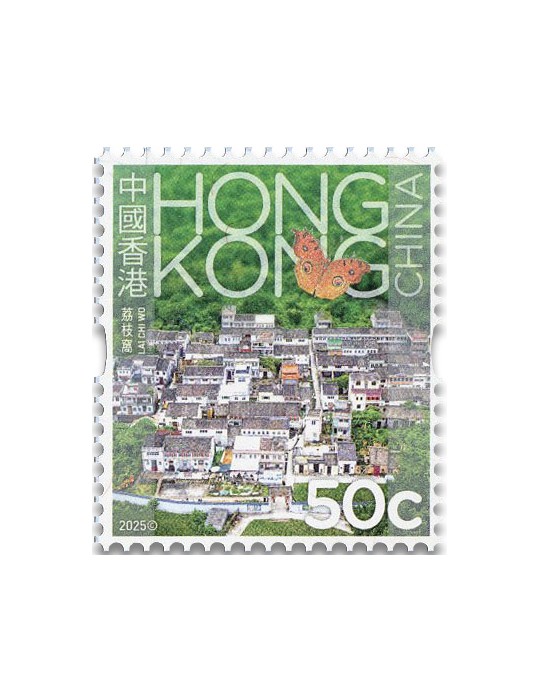 n° 2545/2556 - Timbre HONG KONG Poste
