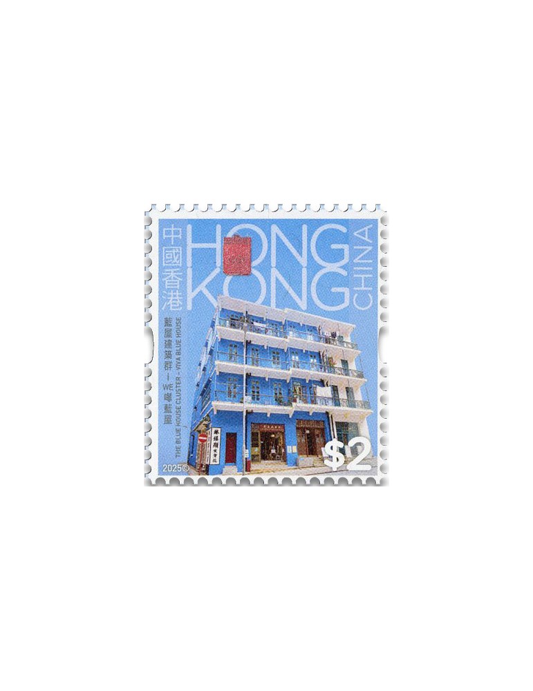 n° 2545/2556 - Timbre HONG KONG Poste