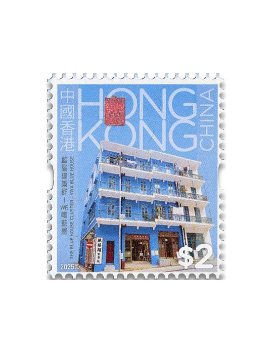 n° 2545/2556 - Timbre HONG KONG Poste