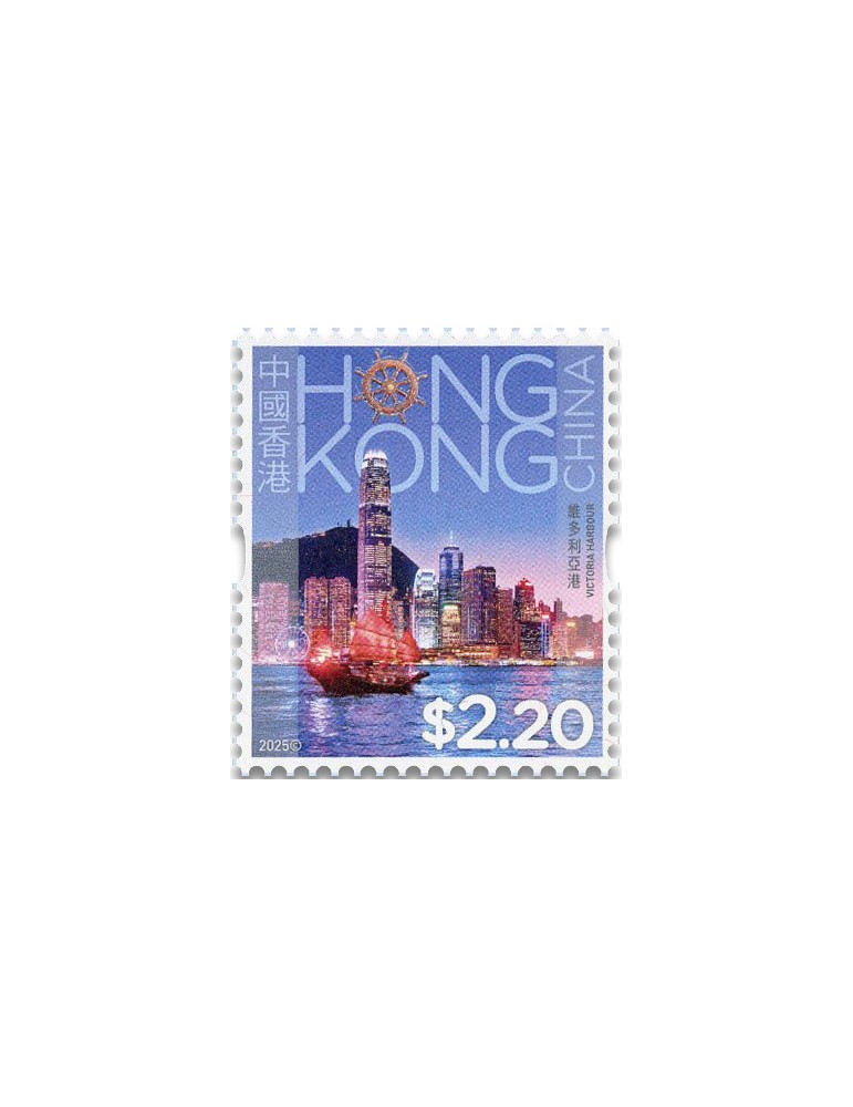 n° 2545/2556 - Timbre HONG KONG Poste