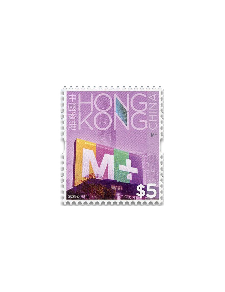 n° 2545/2556 - Timbre HONG KONG Poste
