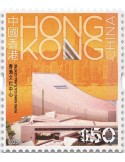 n° 2557/2560 - Timbre HONG KONG Poste