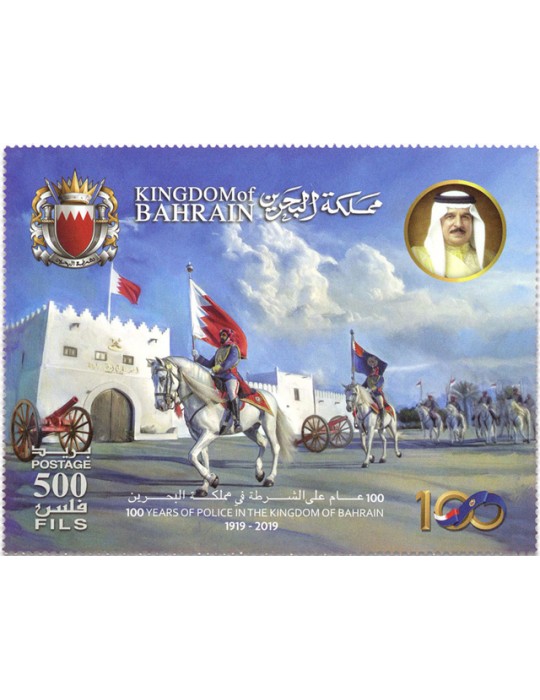 n° 953/956 + n° 957 - Timbre BAHREIN Poste