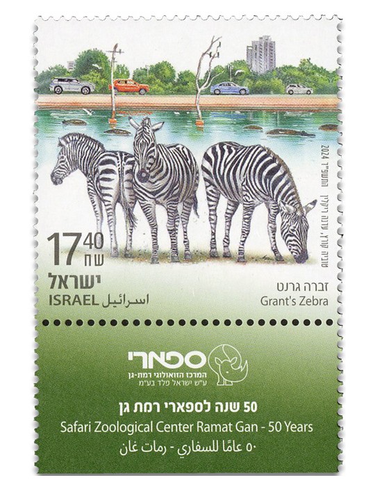 n° 2787/2789 - Timbre ISRAEL Poste