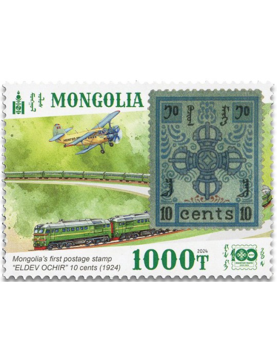 n° 3281/3287 - Timbre MONGOLIE Poste