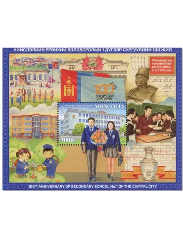 n° 448 - Timbre MONGOLIE Blocs et feuillets