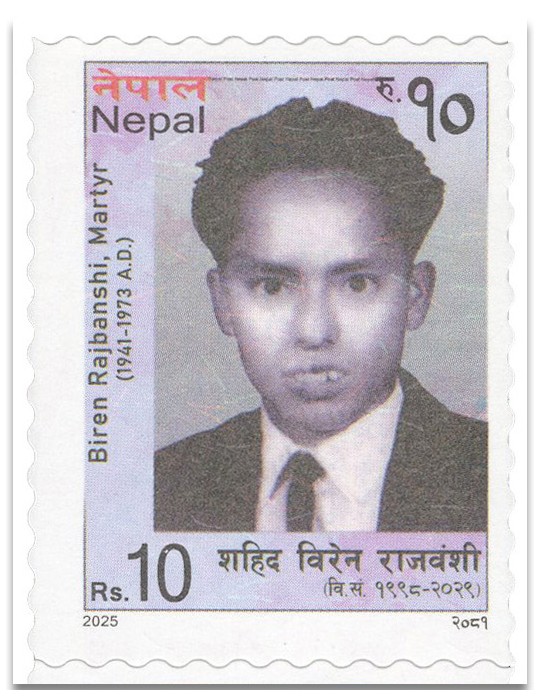 n° 1401/1405 - Timbre NEPAL Poste