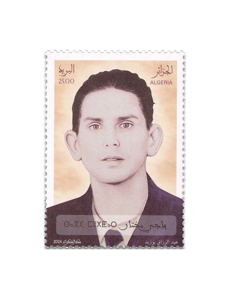 n° 1997/2003 - Timbre ALGERIE Poste